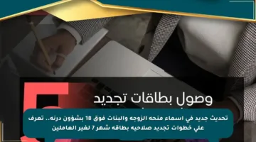تحديث جديد في أسماء منحة الزوجة والبنات فوق 18 بشؤون درنة.. تعرف على خطوات تجديد صلاحية بطاقة شهر 7 لغير العاملين